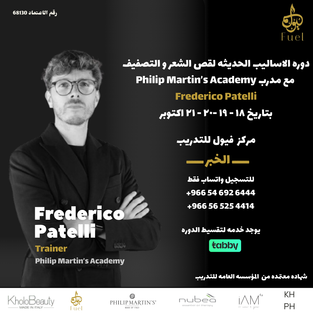 دوره الاساليب الحديثه لقص الشعر و التصفيف