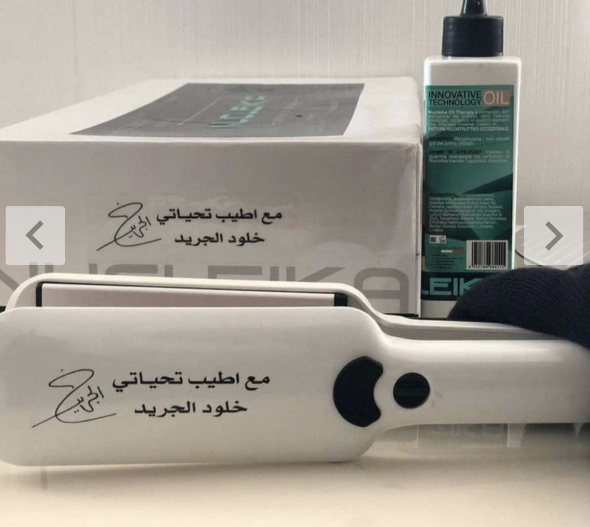 Dr Kholod Aljrayed Hair Straightener