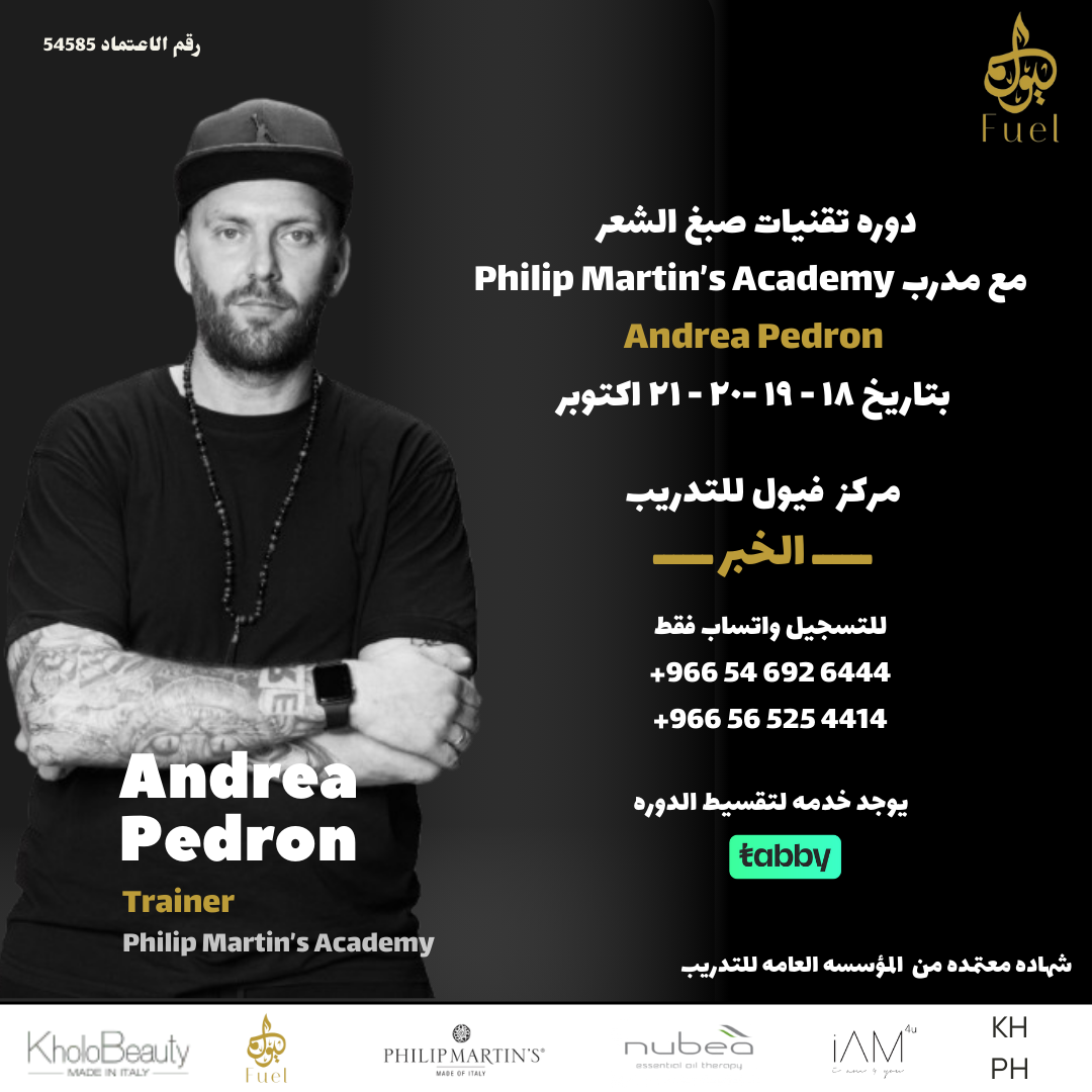 دوره تقنيات صبغ الشعر