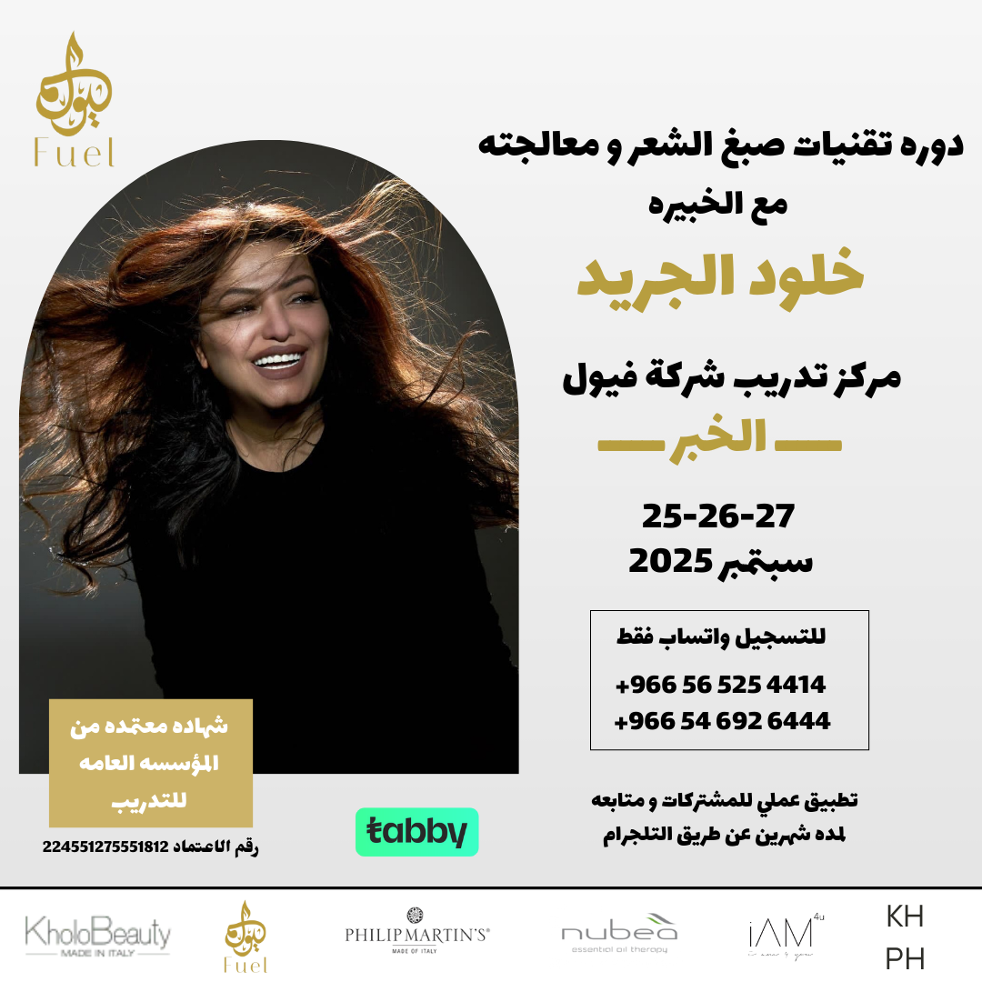 دورة الخبر تكنيكات 2026 -2025